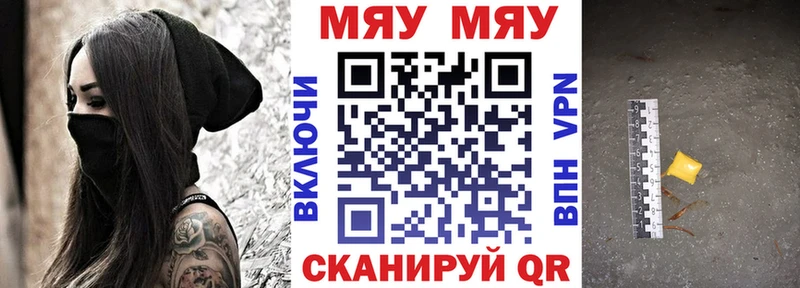 Как найти наркотики Нововоронеж МЕФ 
