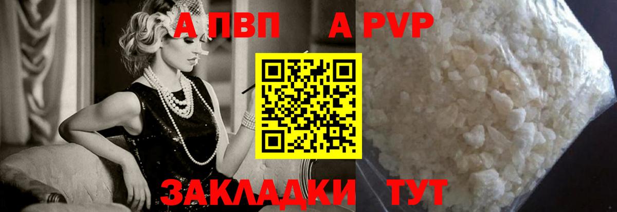 Alpha-PVP СК Нововоронеж