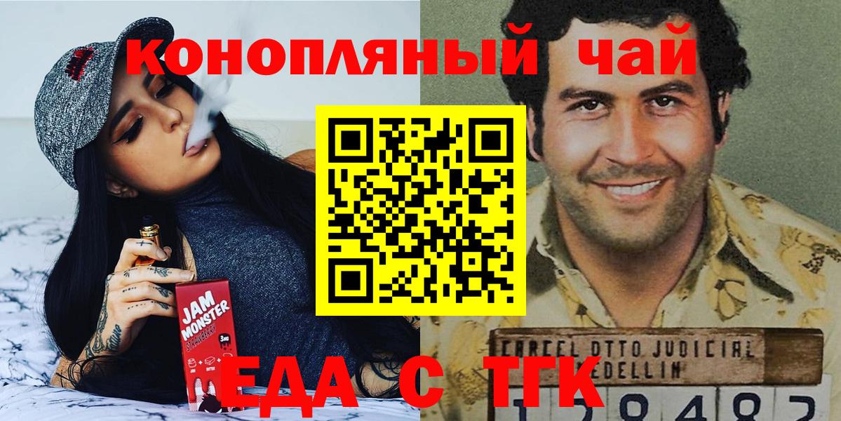 Печенье с ТГК конопля  Вход с VPN  Нововоронеж 