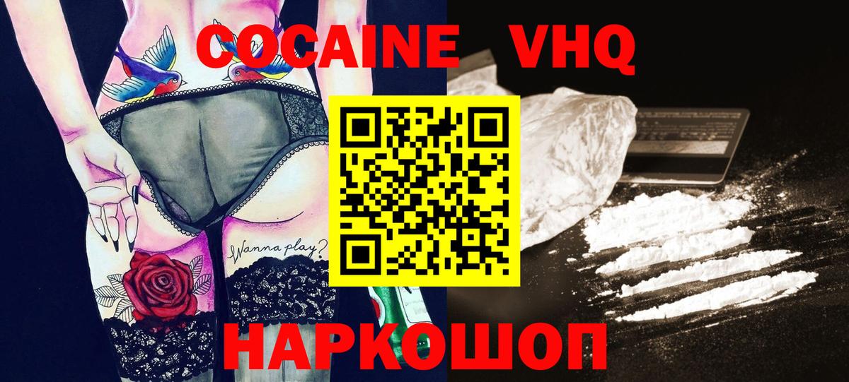 Cocaine  где продают наркотики  Нововоронеж  КОКАИН 97%  Вход с VPN 