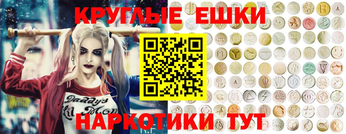 Экстази диски Нововоронеж