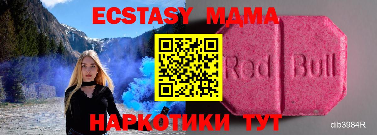 Экстази  Вход с VPN  Нововоронеж  ЭКСТАЗИ ешки 