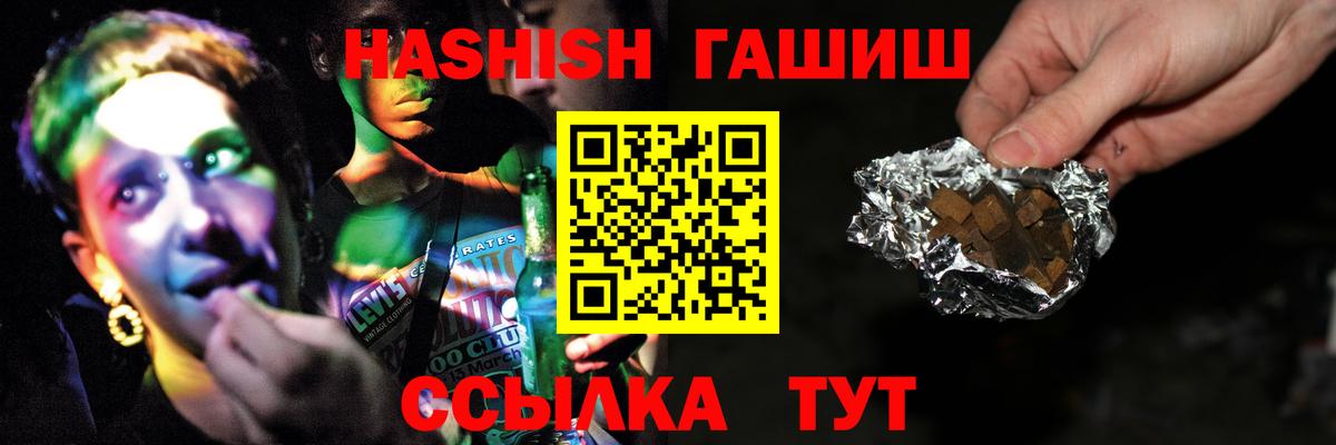 Гашиш убойный  как найти закладки  Вход с VPN  Нововоронеж  ГАШ гашик 