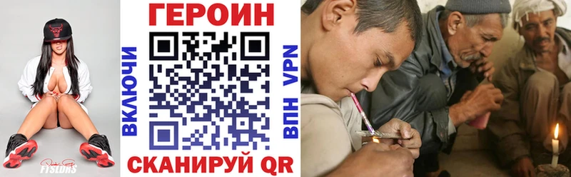 Героин Heroin  Нововоронеж 