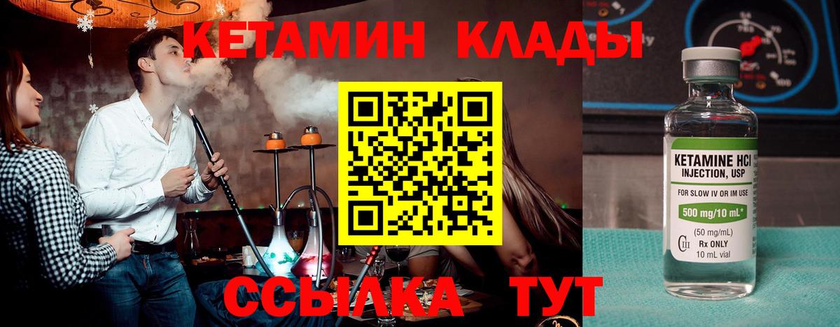 Кетамин ketamine  Вход с VPN  Нововоронеж 
