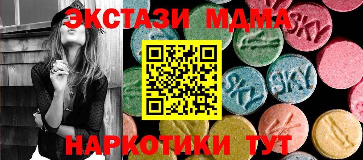МДМА кристаллы  Вход с VPN  Нововоронеж  МДМА молли 