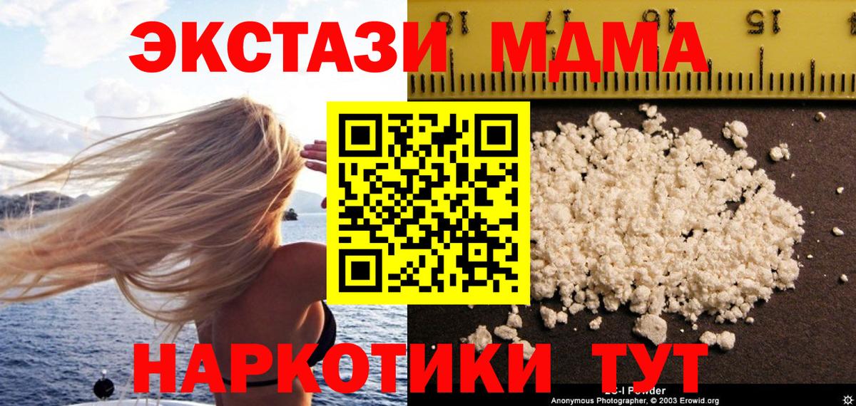 МДМА Molly Нововоронеж