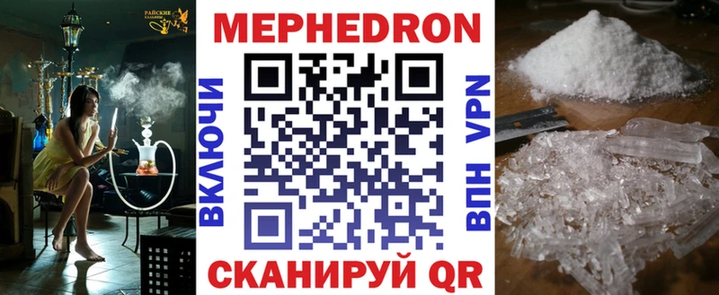Меф мяу мяу мука Нововоронеж