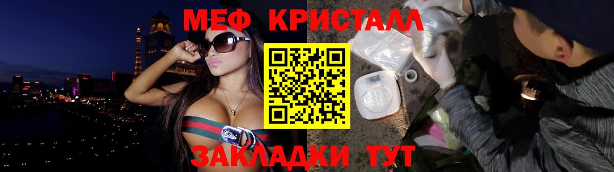 МЯУ-МЯУ мука  МЕФ кристаллы  Нововоронеж  Вход с VPN 