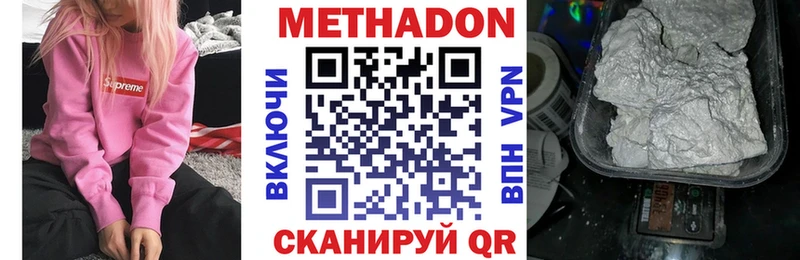Метадон кристалл хочу Нововоронеж