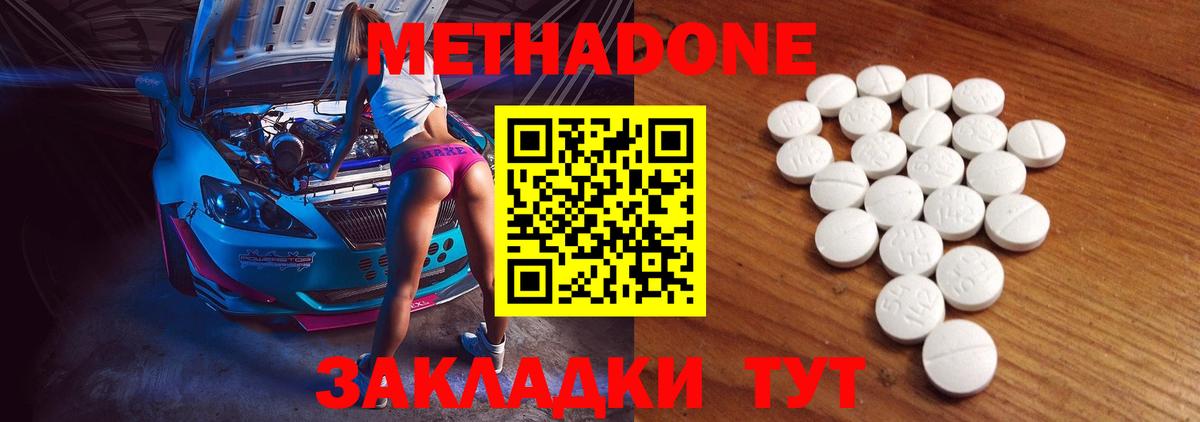 Метадон кристалл  Вход с VPN  Метадон VHQ  Нововоронеж 