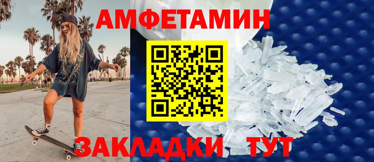 Метамфетамин  Метамфетамин мет  Вход с VPN  Нововоронеж 