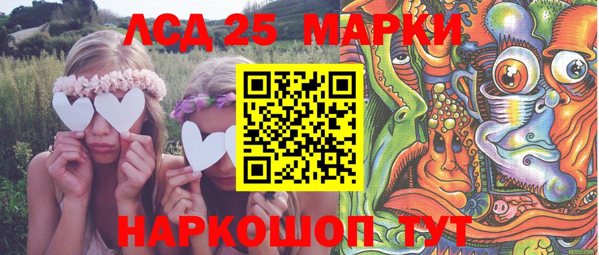 Нововоронеж  Марки N-bome 1,5мг  Марки 25I-NBOMe  Вход с VPN 