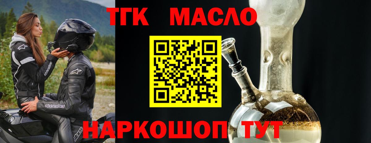 ТГК вейп с тгк  ТГК Wax  Вход с VPN  Нововоронеж 