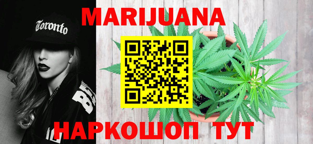 МАРИХУАНА THC 21%  Вход с VPN  Шишки марихуана LSD WEED  Каннабис планчик  Нововоронеж 
